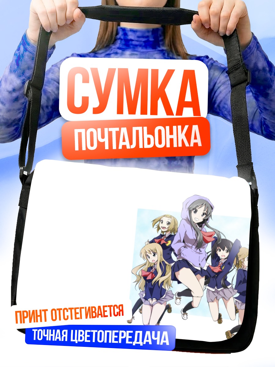 Сумка-почтальонка Группа K-On!
