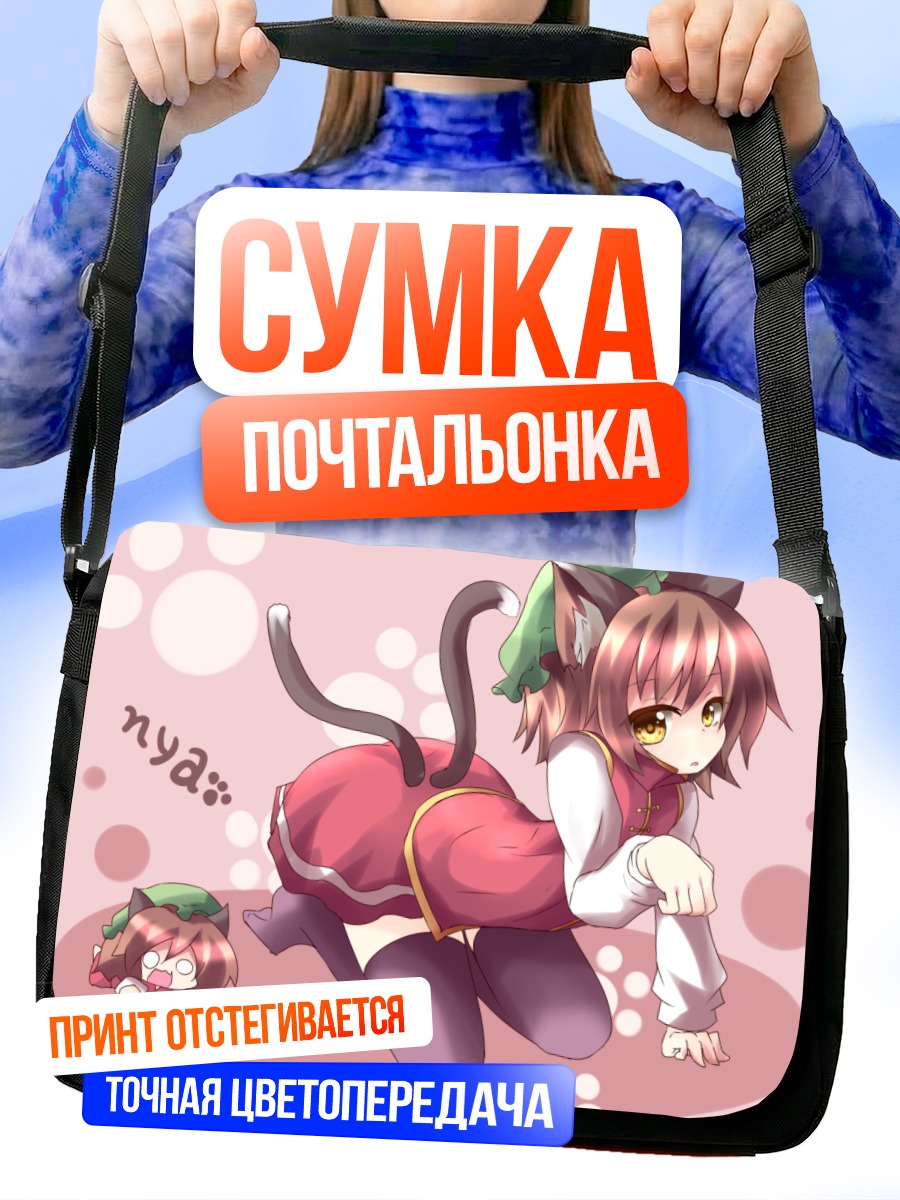 Сумка-почтальонка Чэнь кошка