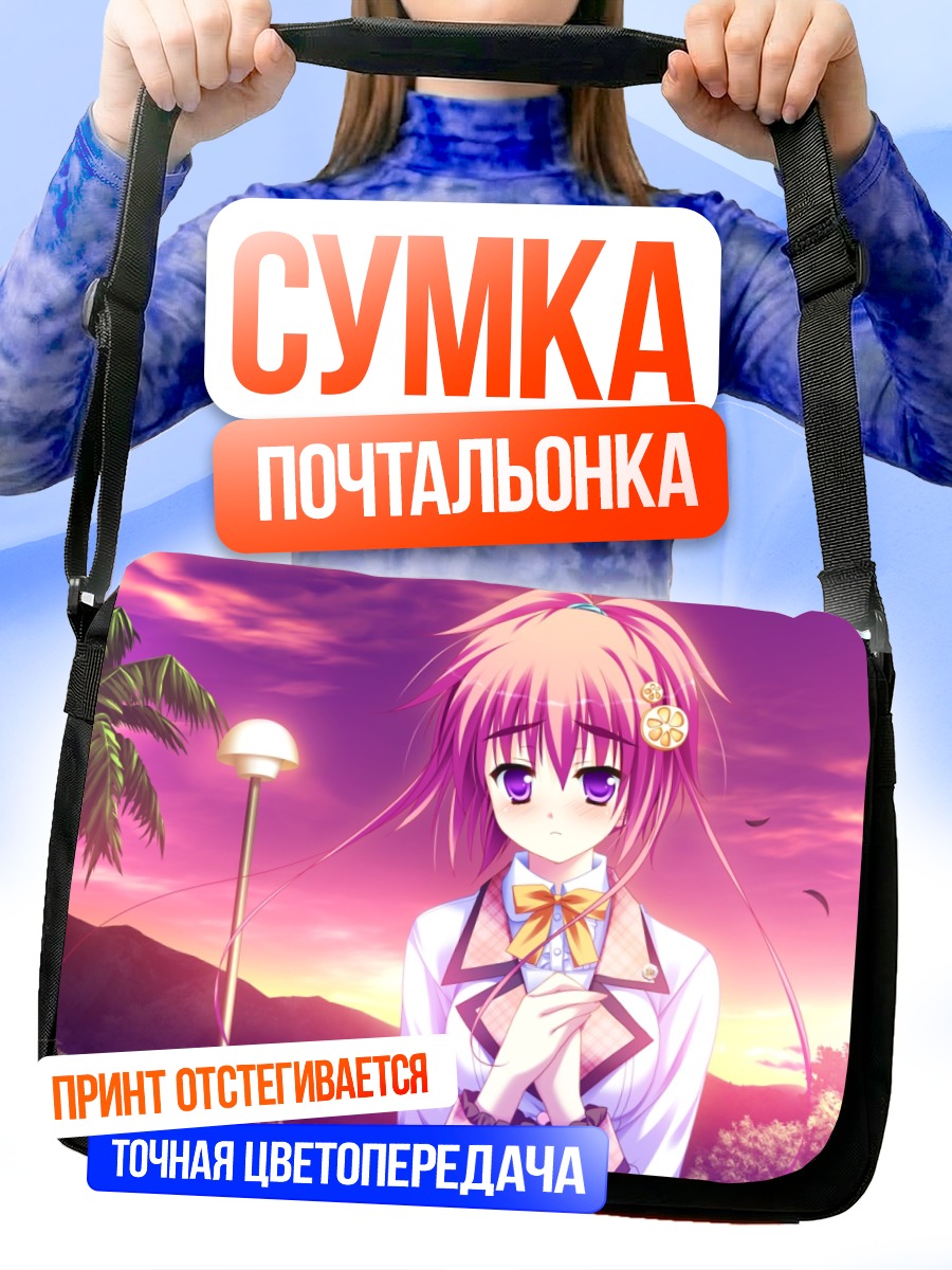 Сумка-почтальонка Ренко Кобоши на закате