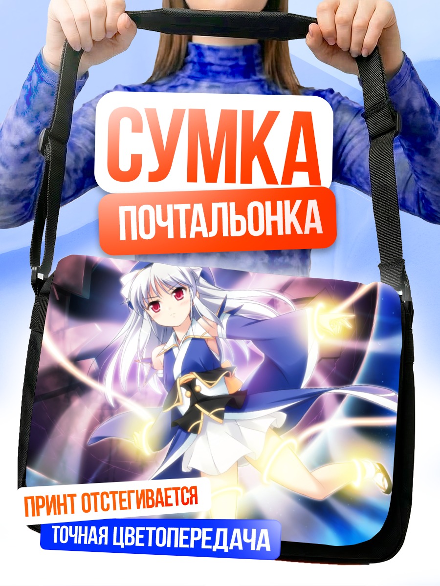 Сумка-почтальонка Цукуёми Усаги в сиянии