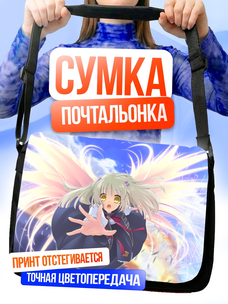 Сумка-почтальонка Судзуно Юкиширо с крыльями