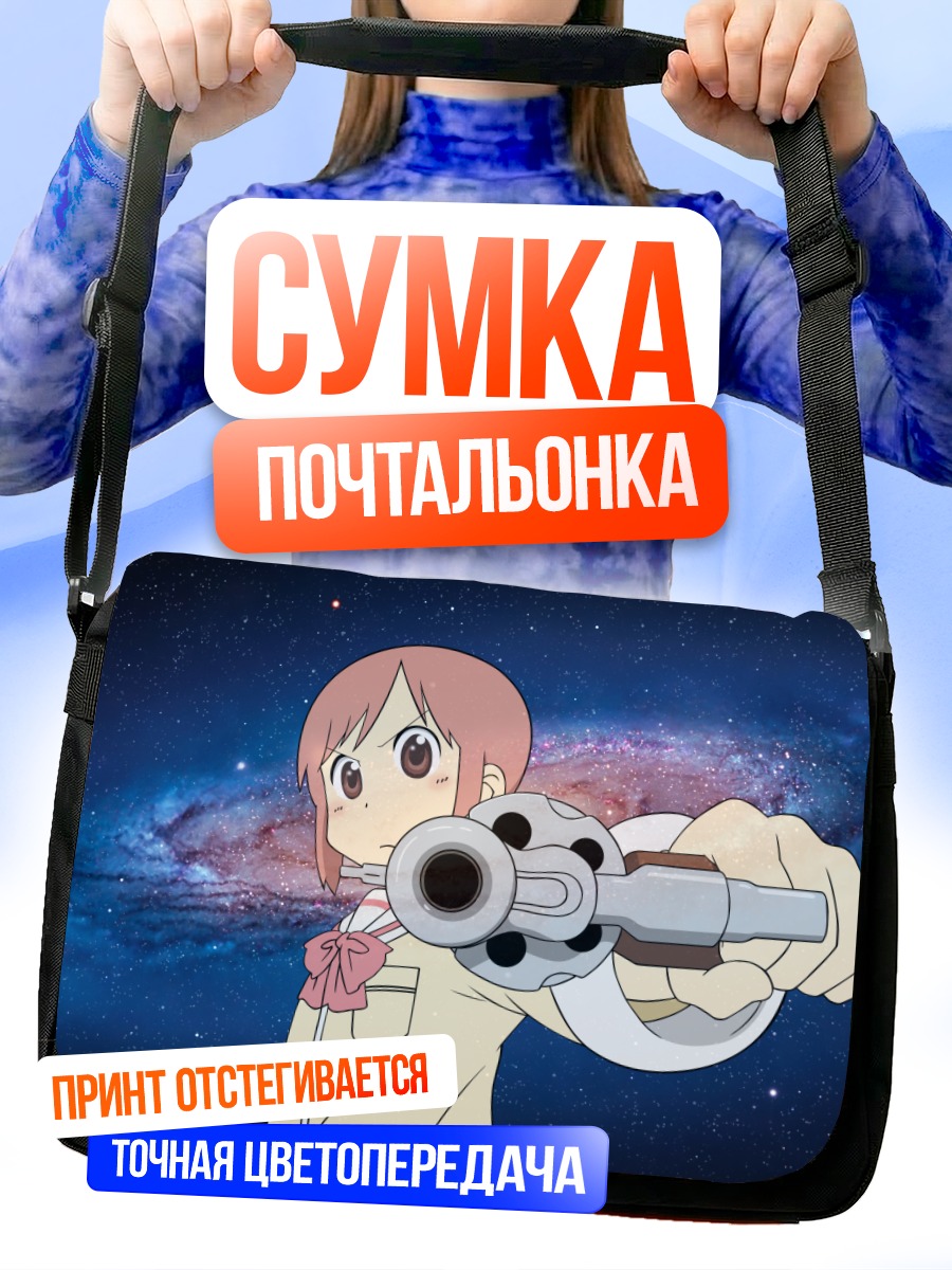 Сумка-почтальонка Мисато Тачибана с револьвером