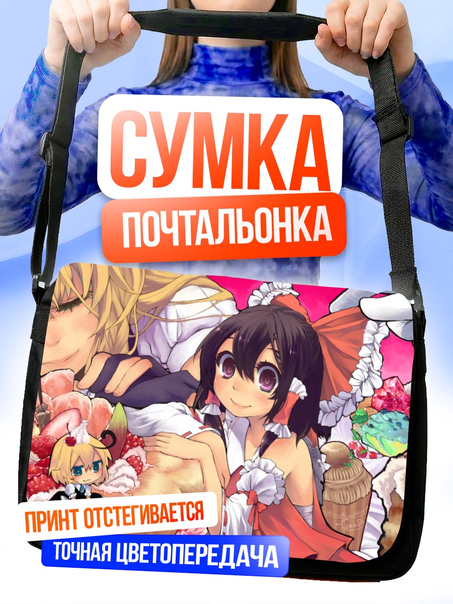 Сумка-почтальонка Рейму Хакурэй и сладости