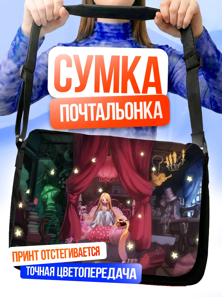 Сумка-почтальонка Химари Такакура в спальне