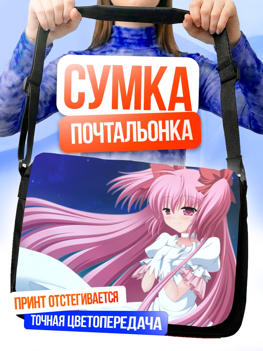 Сумка-почтальонка Мадока Канамэ в белом