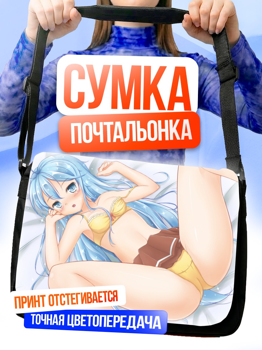Сумка-почтальонка Эрио Това в постели