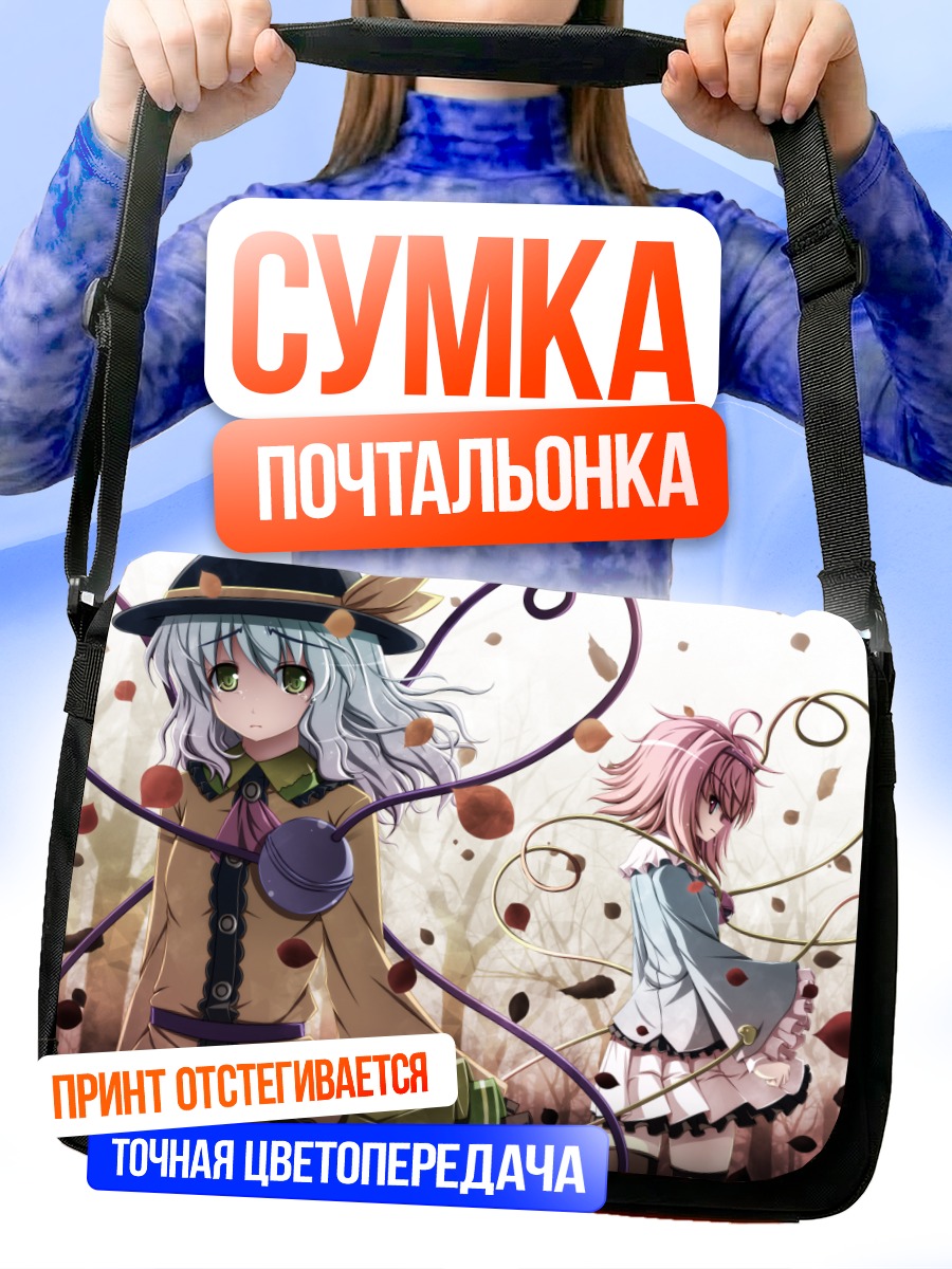 Сумка-почтальонка Коиши Комейджи в листьях