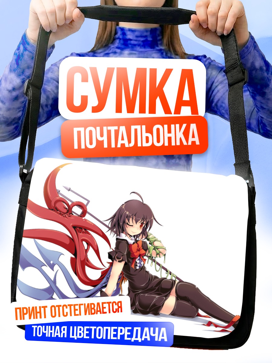 Сумка-почтальонка Нуэ Ходжу с копьем