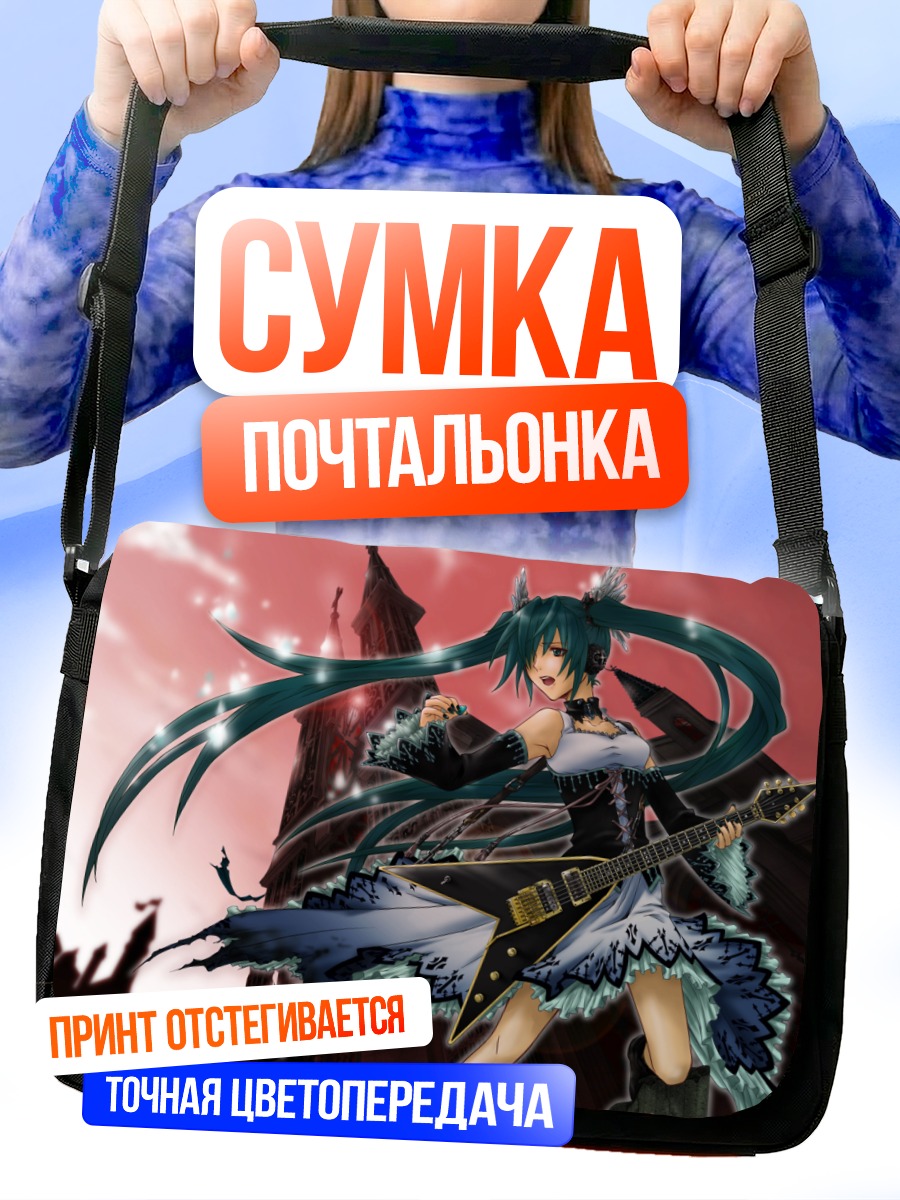 Сумка-почтальонка Мику Хацунэ с гитарой