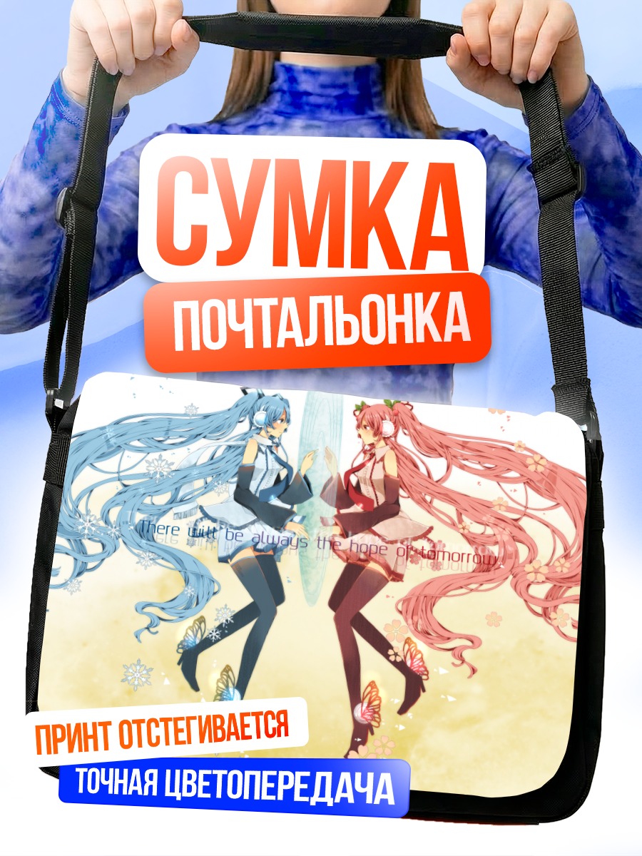 Сумка-почтальонка Мику Хацунэ и Сакура Мику