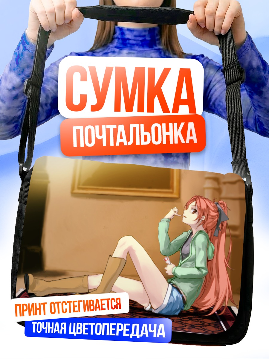 Сумка-почтальонка Кёко Сакура на ковре
