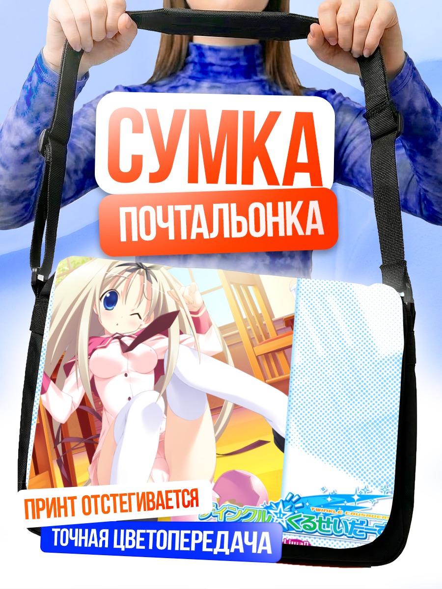 Сумка-почтальонка Лолотте Розенкройц в белом