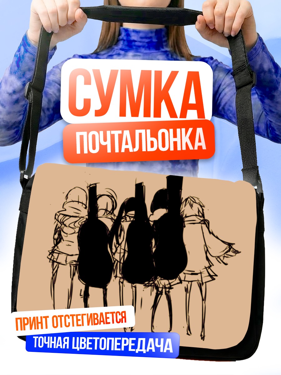 Сумка-почтальонка Группа K-On!