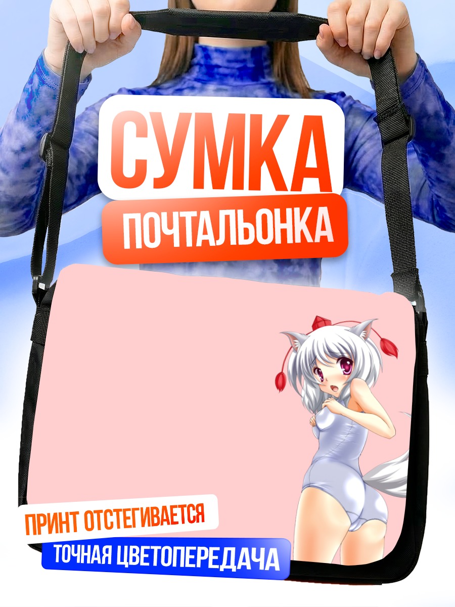 Сумка-почтальонка Момидзи Инубасири в белом