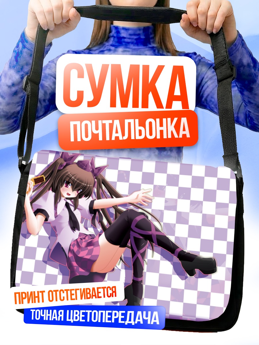 Сумка-почтальонка Хататэ Химекайдо в полете