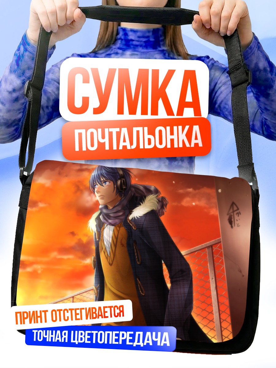 Сумка-почтальонка Кайто на закате