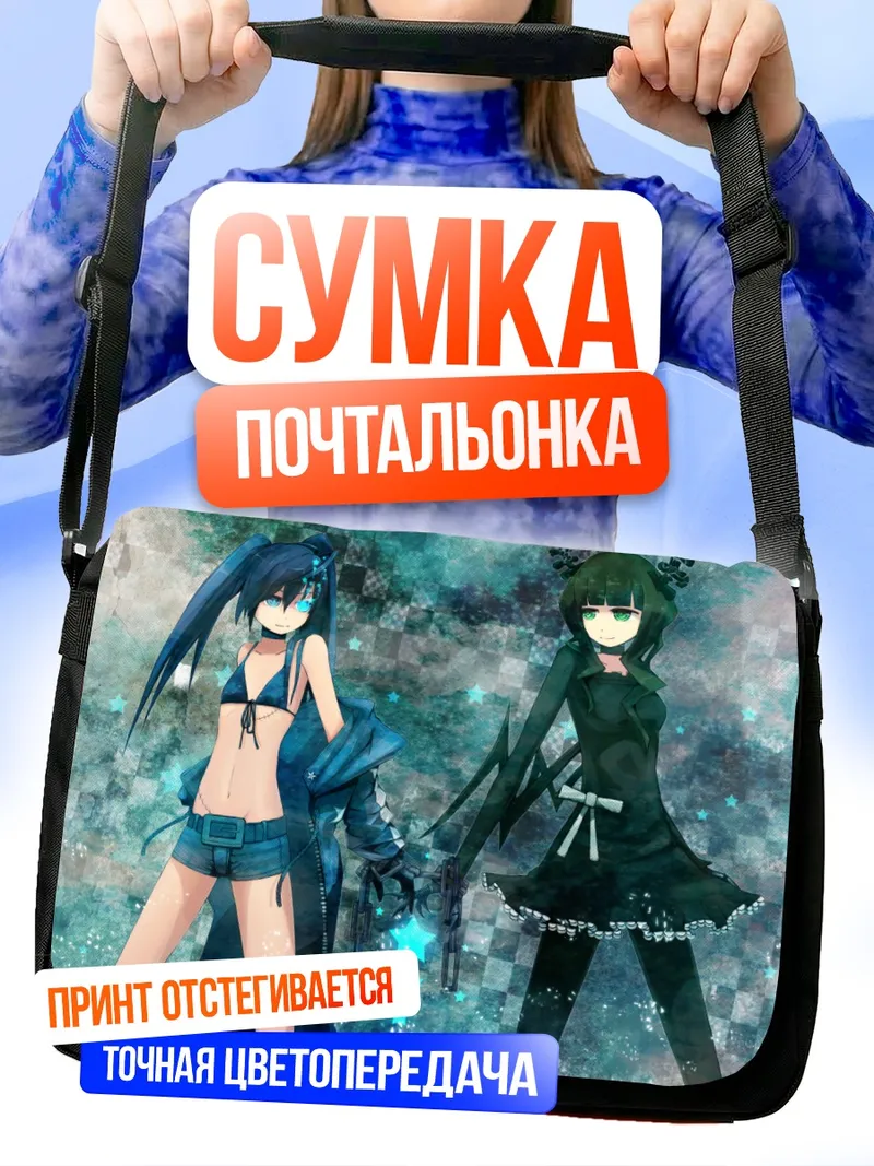 Сумка-почтальонка Курои Мато и Таканаши Йоми