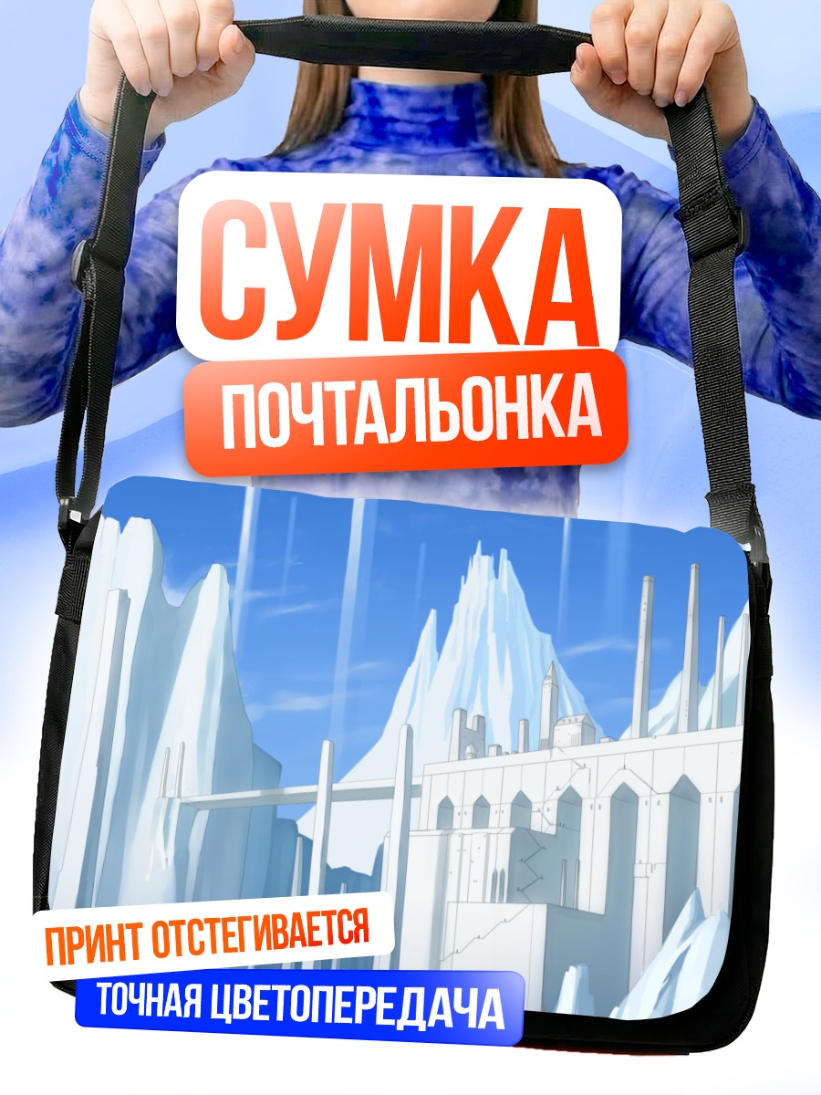 Сумка-почтальонка Ледяной город