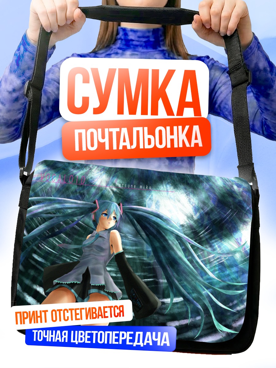 Сумка-почтальонка Мику Хацунэ в сиянии