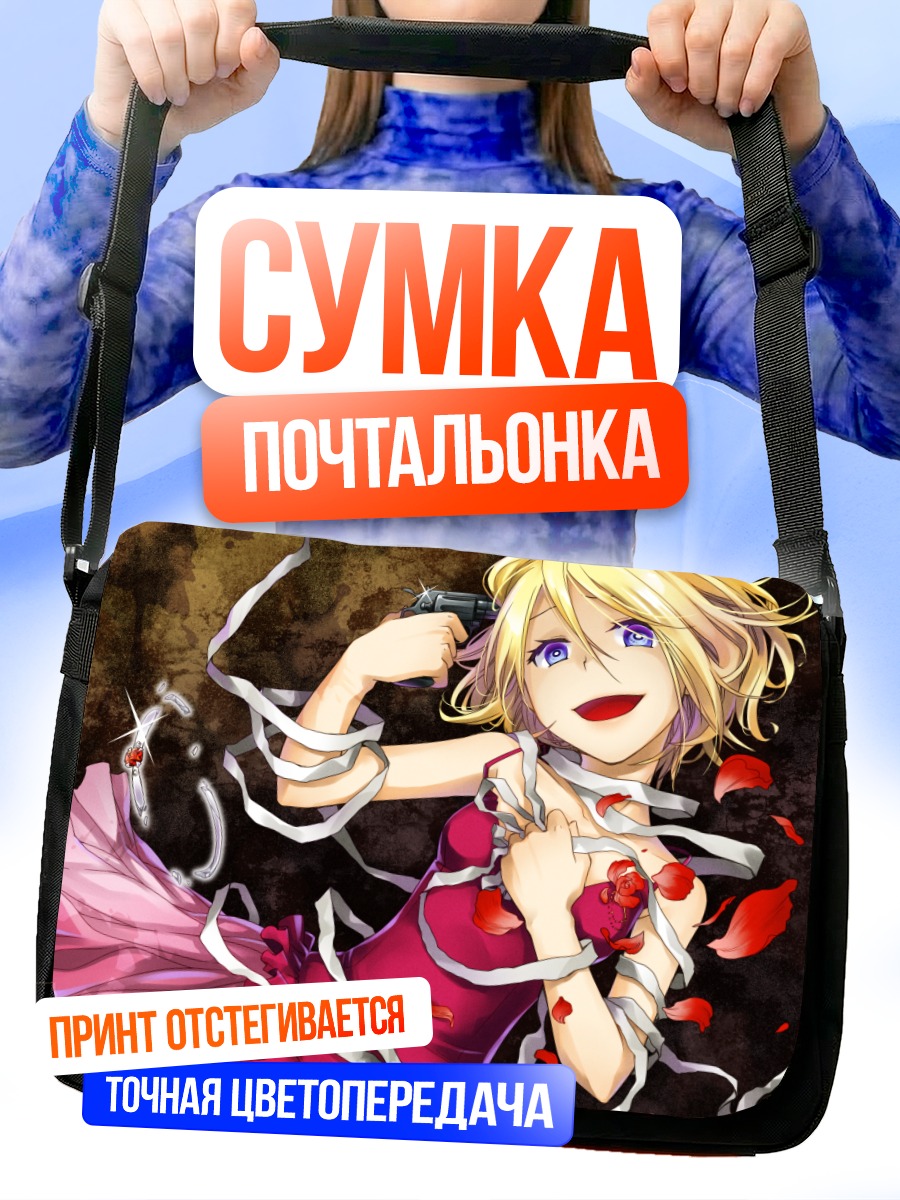 Сумка-почтальонка Рин Кагамин с пистолетом
