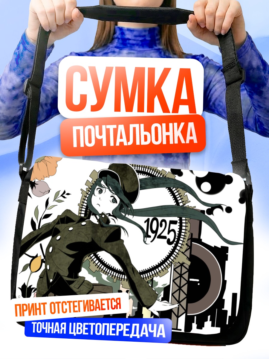Сумка-почтальонка Мику Хацунэ 1925