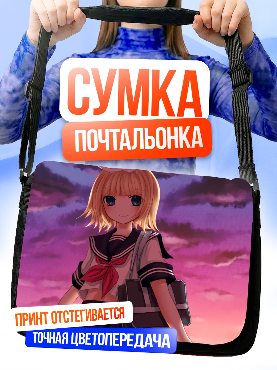 Сумка-почтальонка Рин Кагаминэ на закате