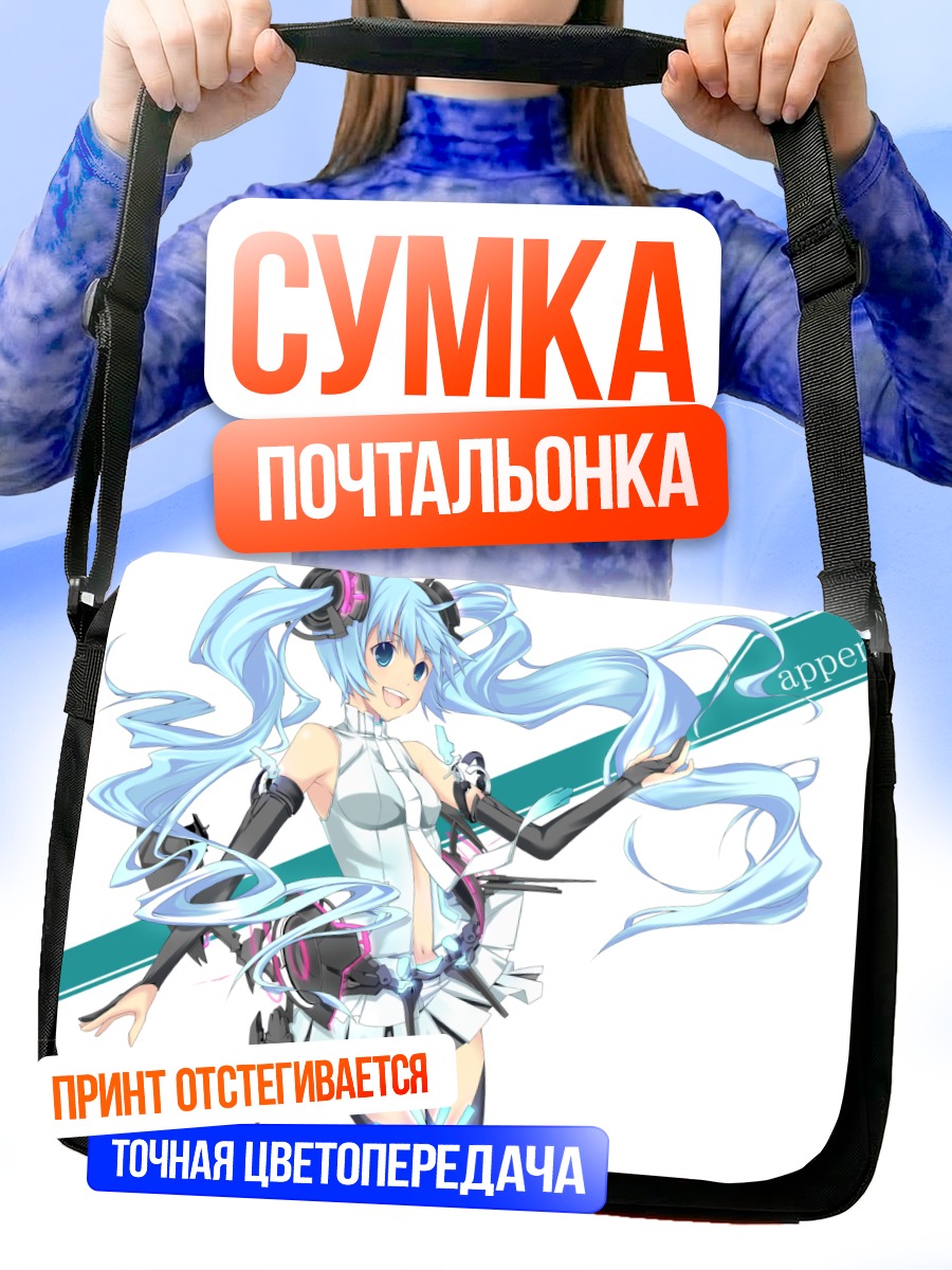 Сумка-почтальонка Мику Хацунэ Append
