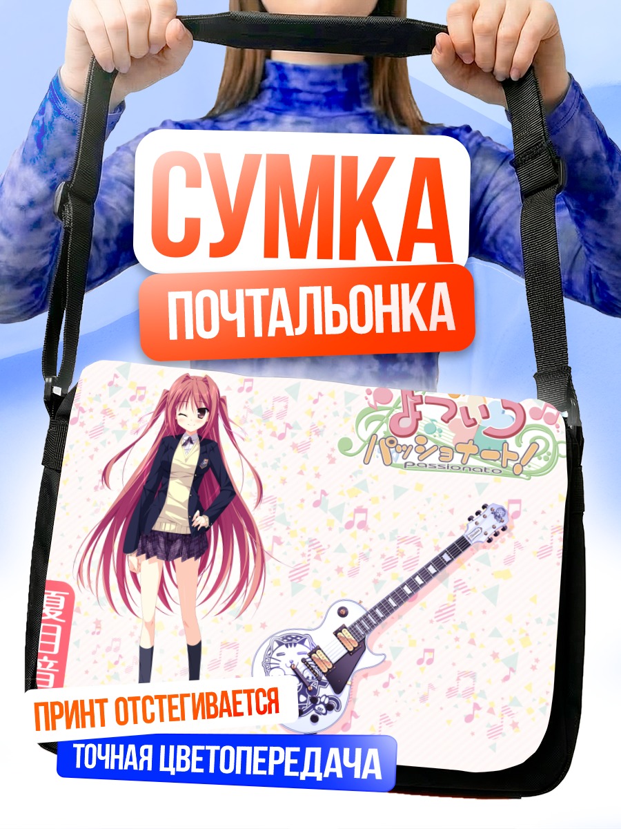 Сумка-почтальонка Отона Нацумэ с гитарой