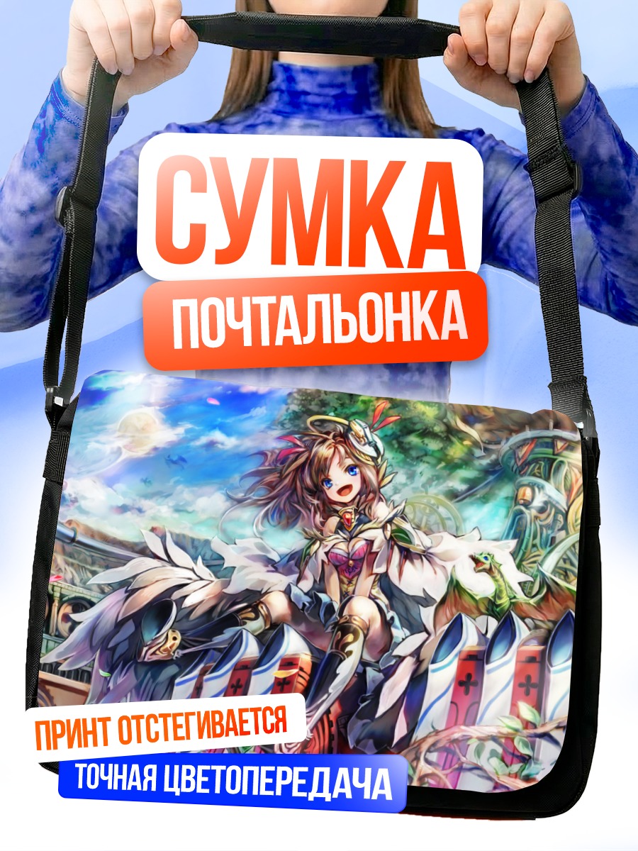 Сумка-почтальонка Девушка-рыцарь с драконом