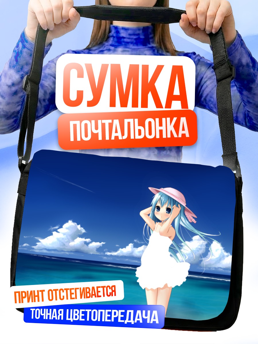 Сумка-почтальонка Мику Хацунэ на пляже