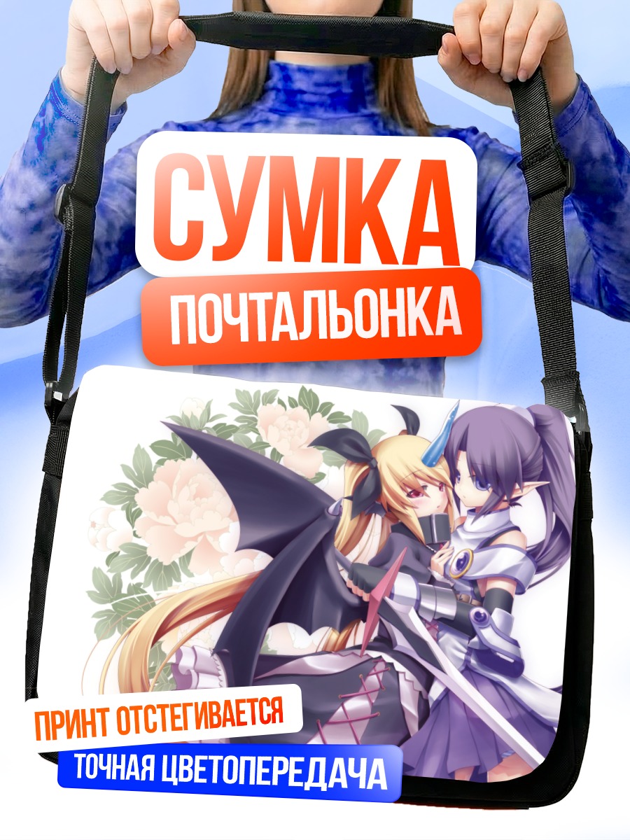 Сумка-почтальонка Девушки в цветах
