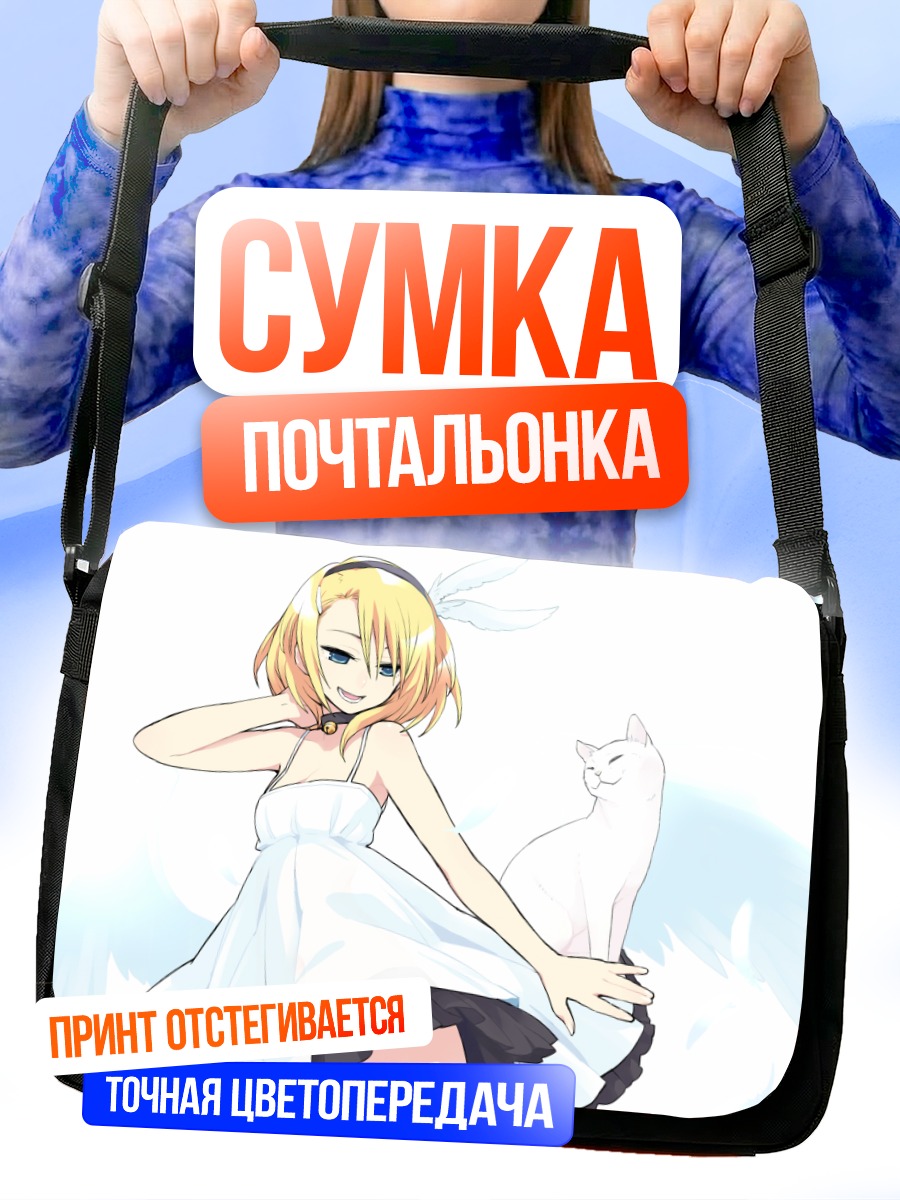 Сумка-почтальонка Рин Кагамин с котом