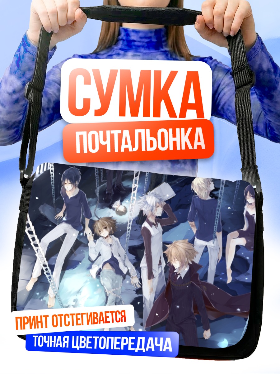 Сумка-почтальонка Бьякуран и союзники