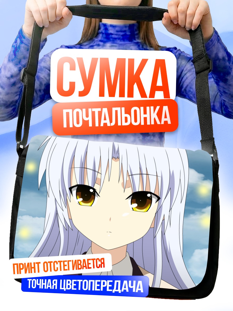 Сумка-почтальонка Канаде Тачибана в свете