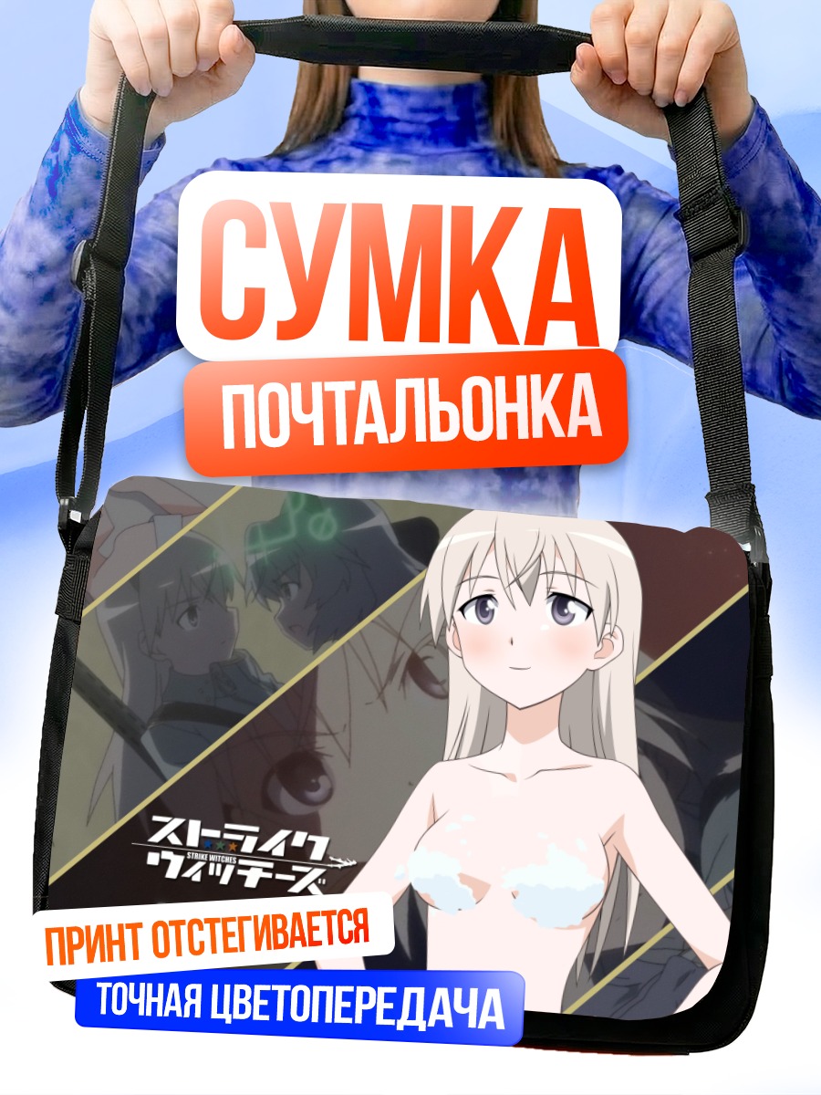 Сумка-почтальонка Эйла Илматар Юутилайнен