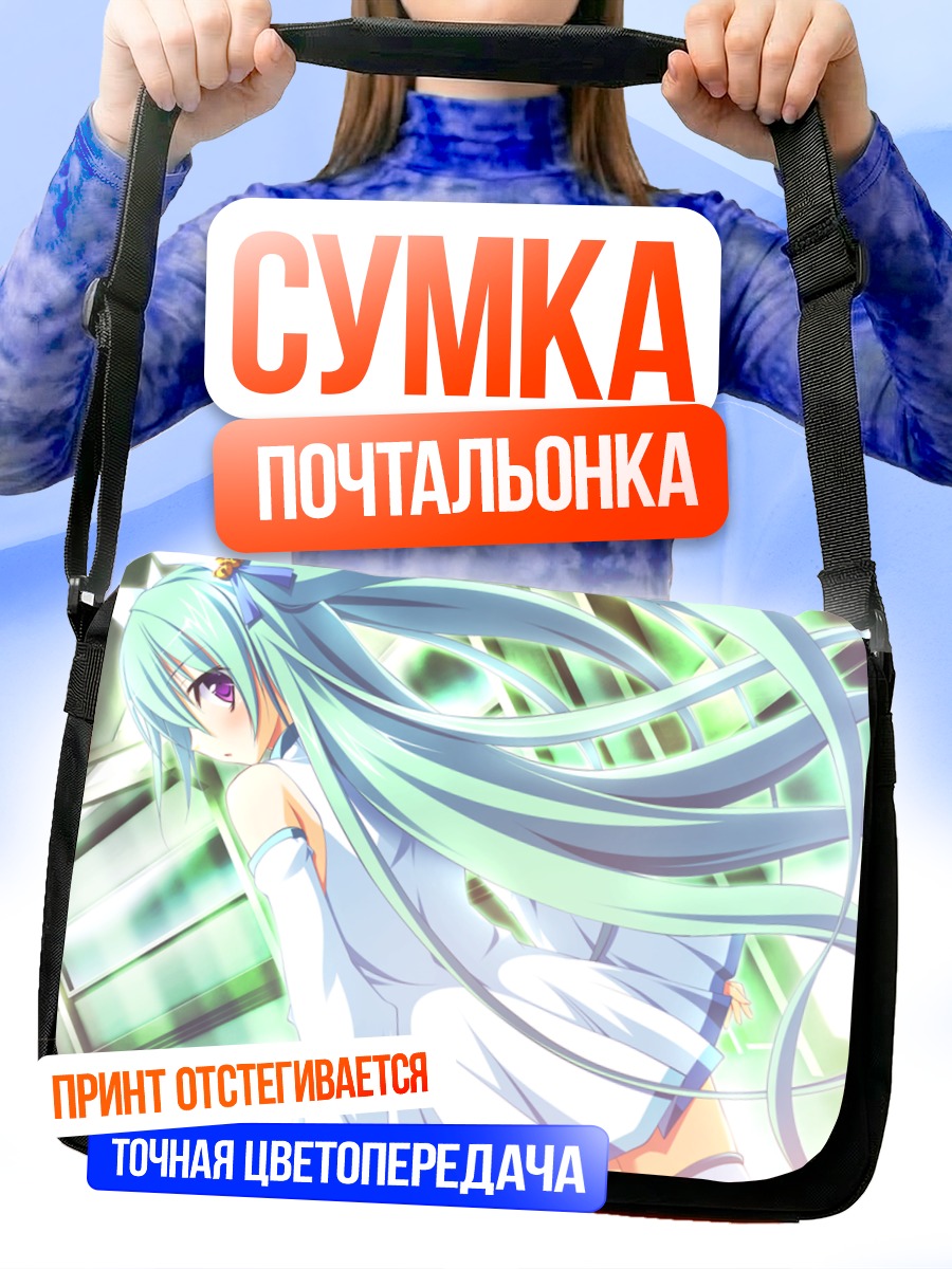 Сумка-почтальонка Эзекииль в белом