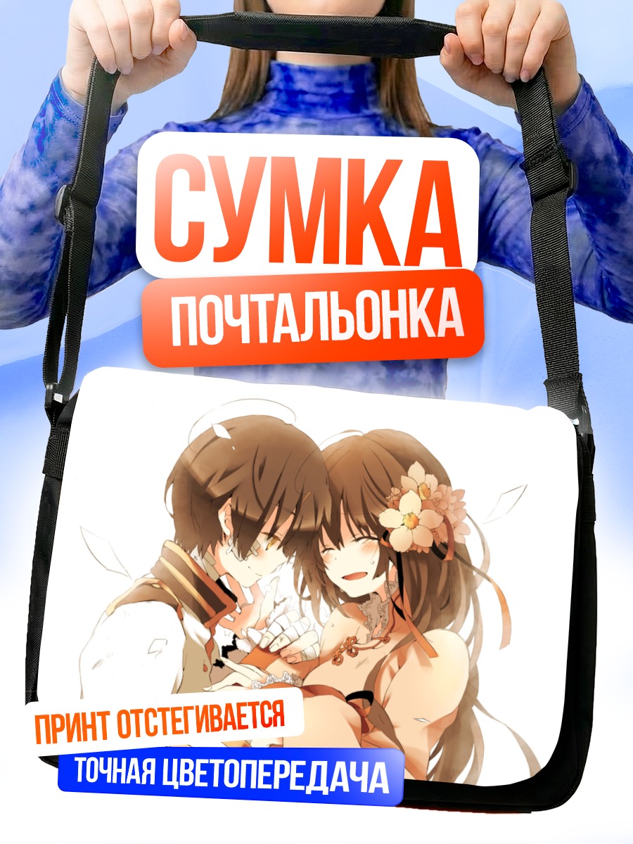 Сумка-почтальонка Япония и Тайвань