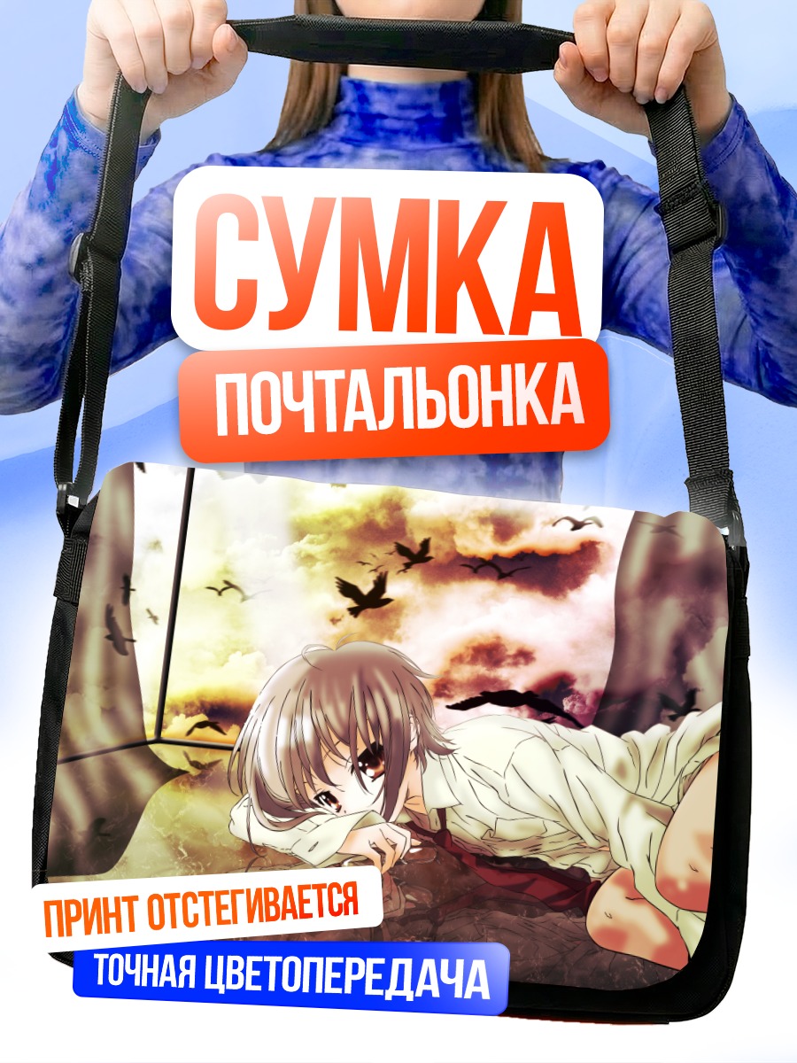 Сумка-почтальонка Юки Нагато в окне