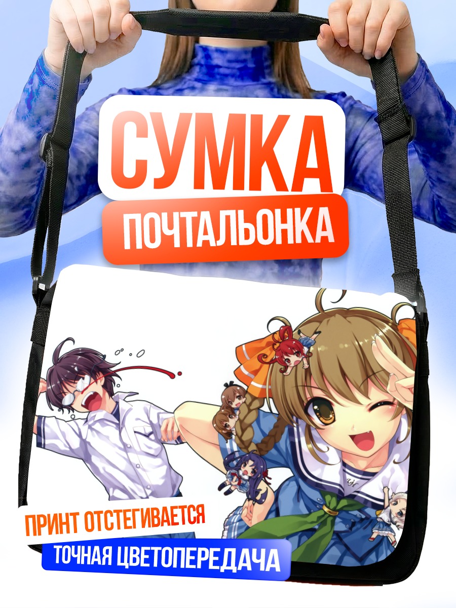Сумка-почтальонка Минамо Чидори и подруги