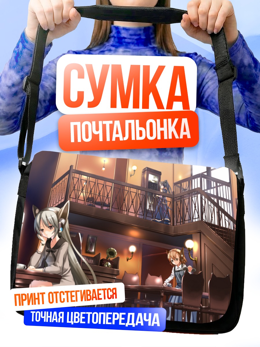 Сумка-почтальонка Девушка в кафе