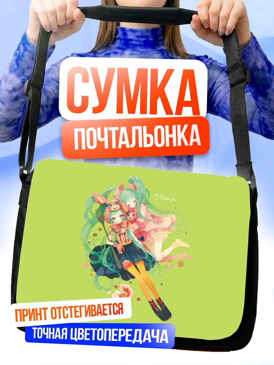 Сумка-почтальонка Мику Хацунэ с кроликом