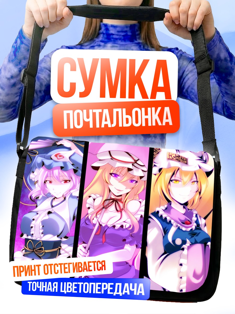Сумка-почтальонка Героини Touhou