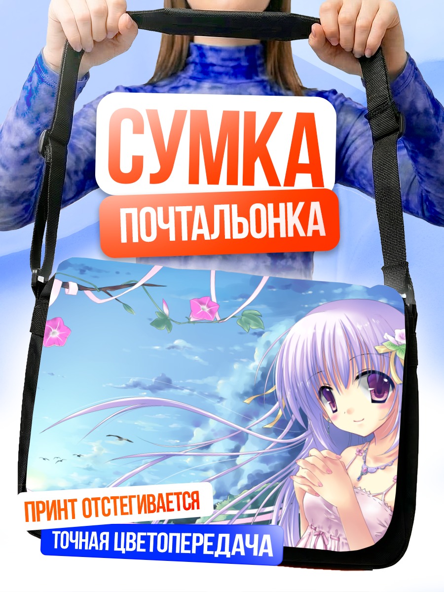 Сумка-почтальонка Девушка в цветах