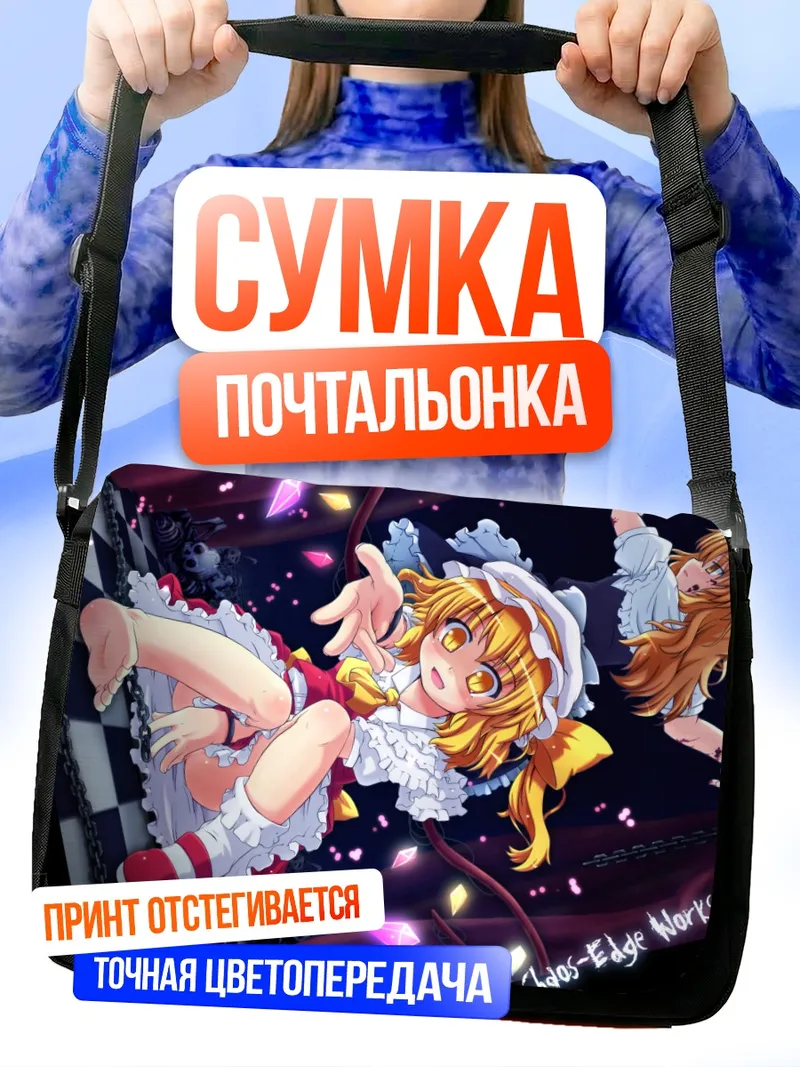 Сумка-почтальонка Фландр Скарлет в кристаллах