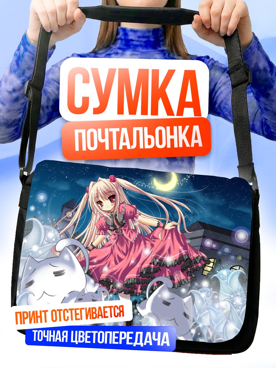 Сумка-почтальонка Ева с котами