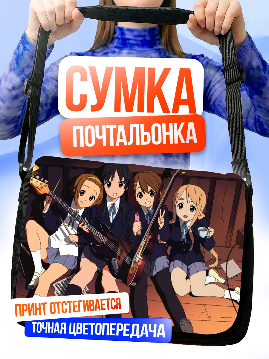 Сумка-почтальонка Группа K-On!