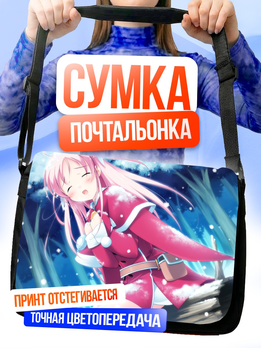 Сумка-почтальонка Нанами Хошина в снегу