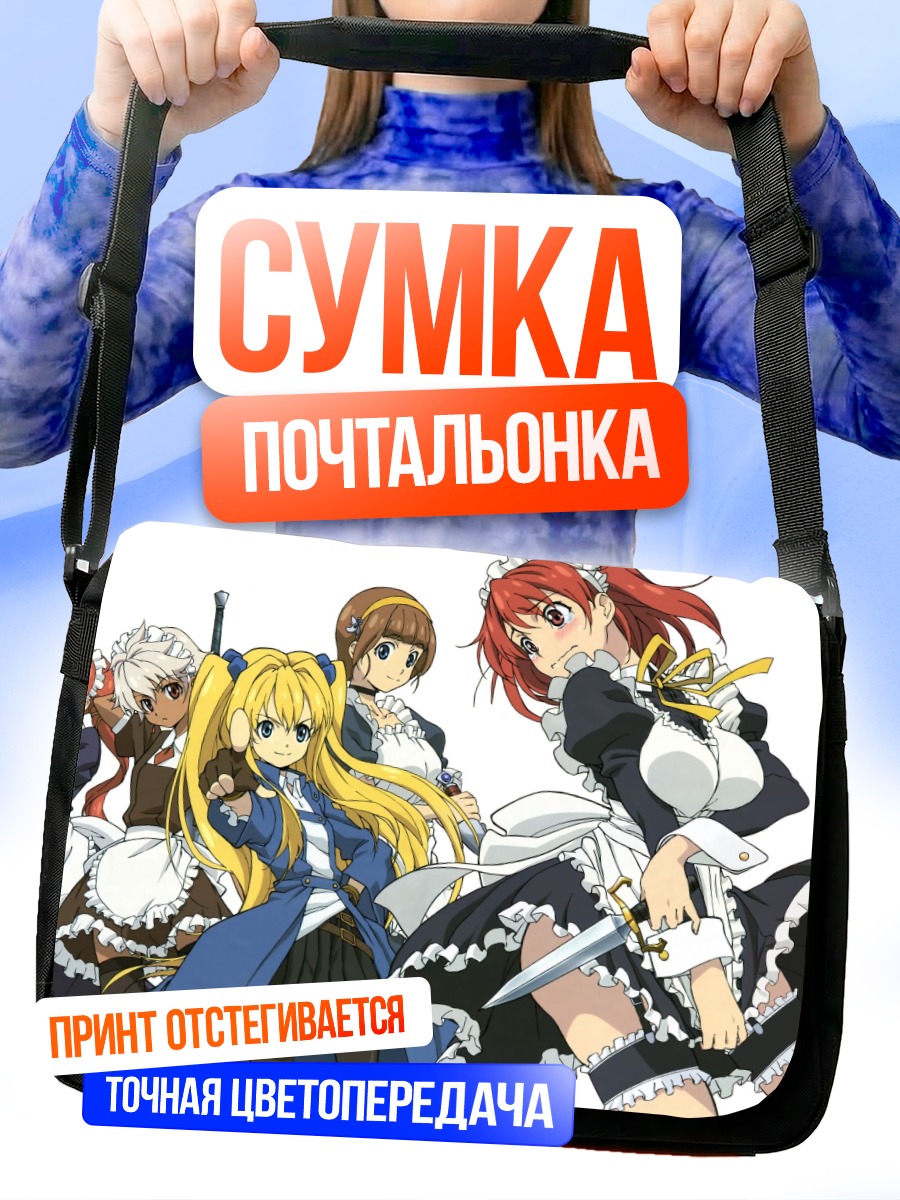 Сумка-почтальонка Сесилия Кэмпбелл и подруги
