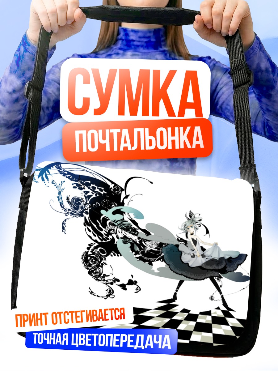 Сумка-почтальонка Девушка в платье