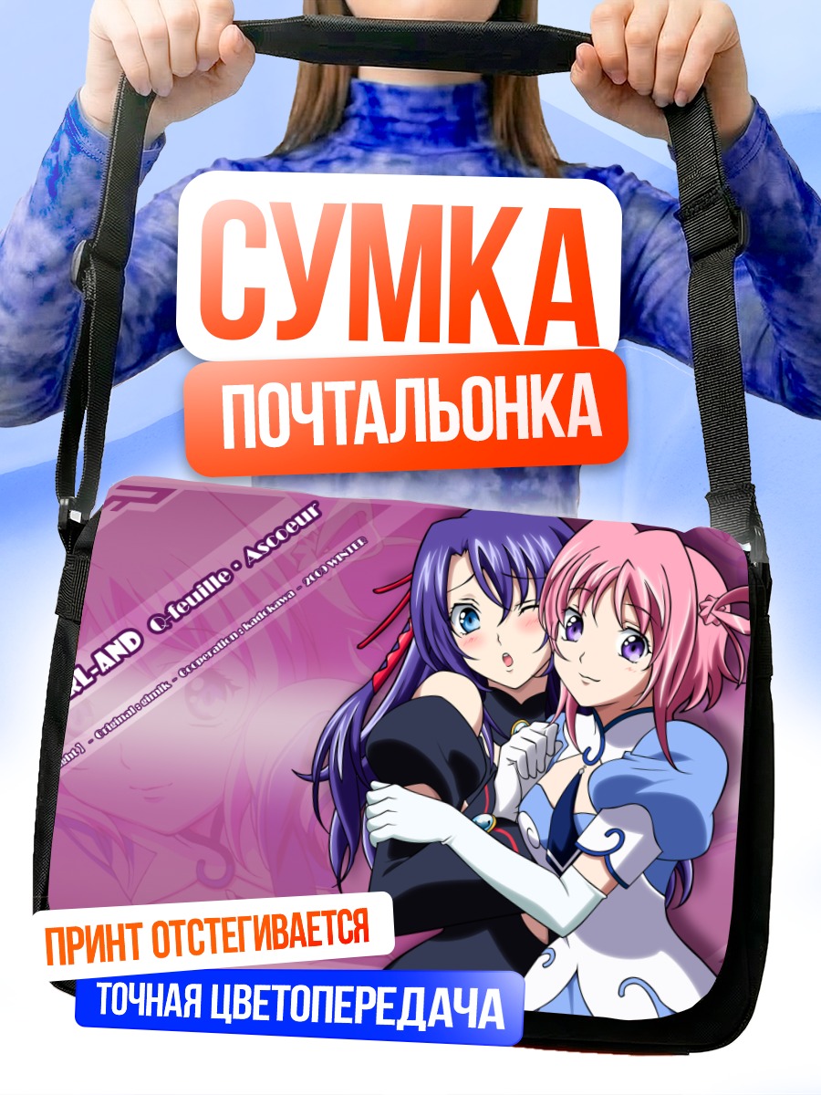 Сумка-почтальонка Кидди Грейд в объятиях